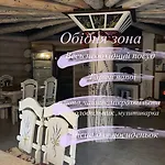 Lavender House * 슬랍스크