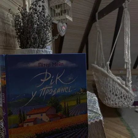 Vakantiehuis Lavender House *