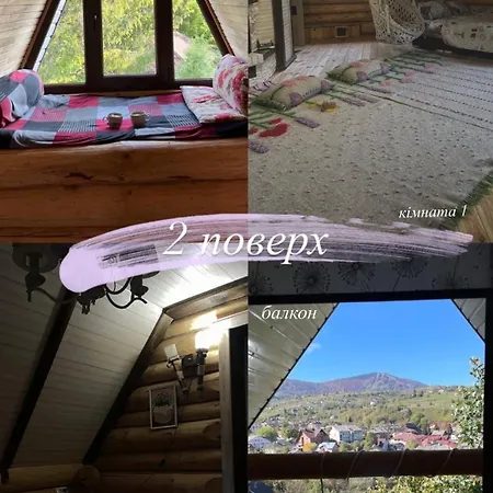 Lavender House * Славское