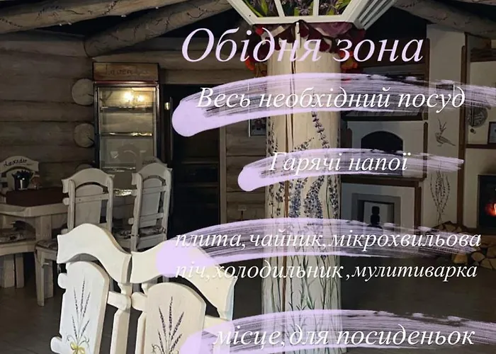 Lavender House * Slavske