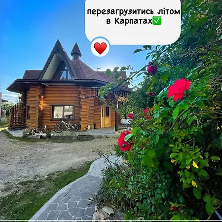 Lavender House Slavske